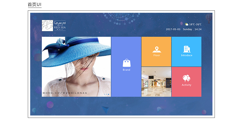 商场导视系统软件,触摸一体机软件，
