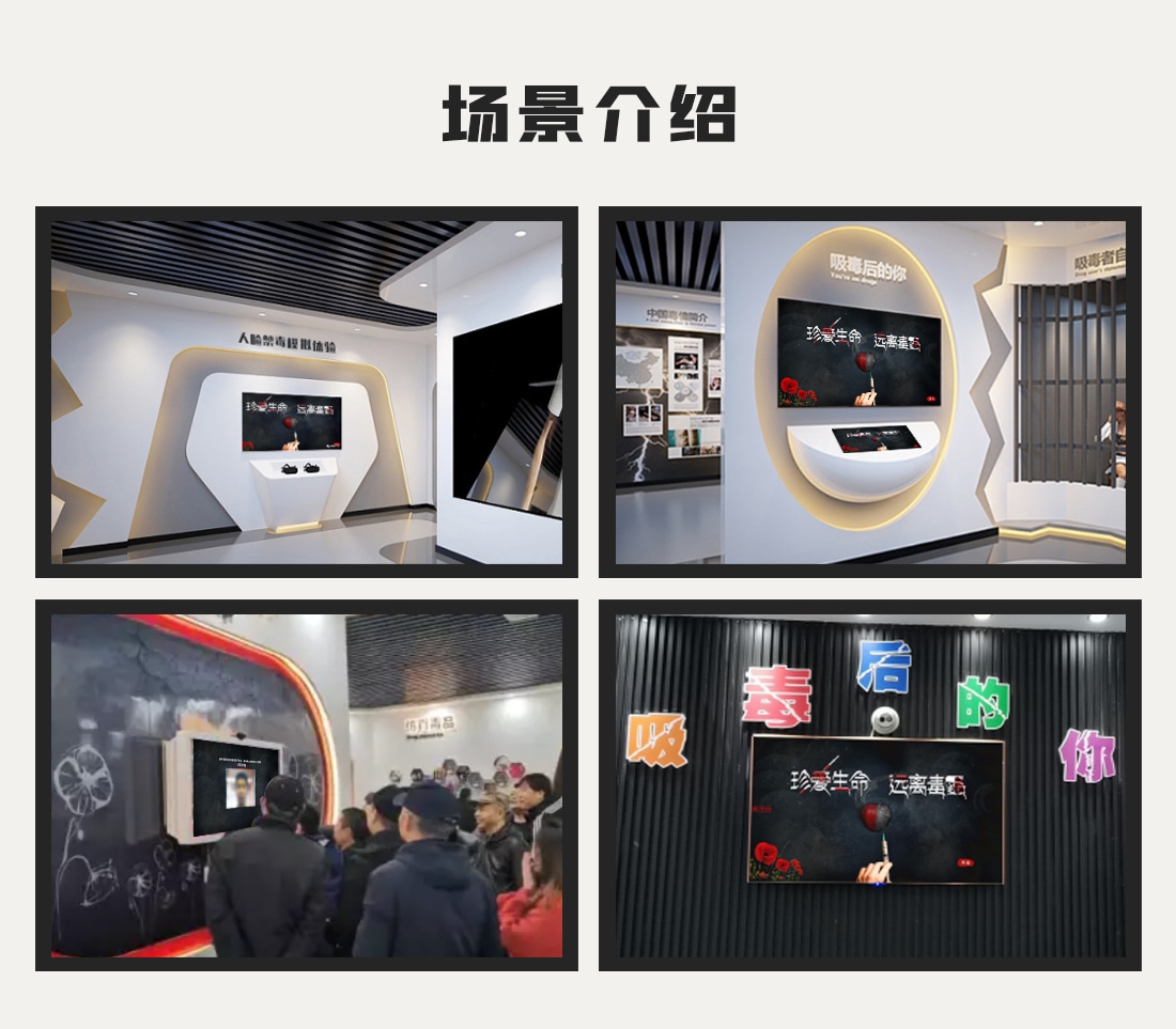  触摸一体机,VR禁毒教育软件