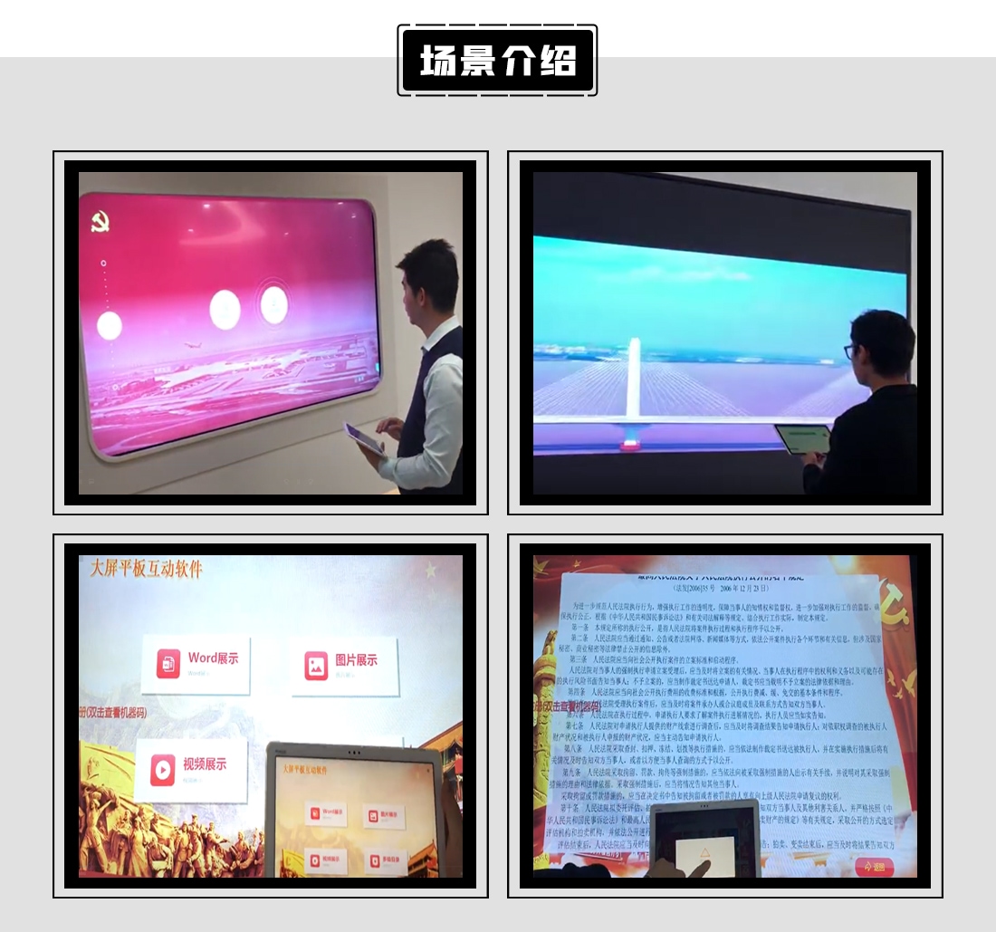 液晶拼接屏，会议液晶拼接屏，商场液晶拼接屏应用