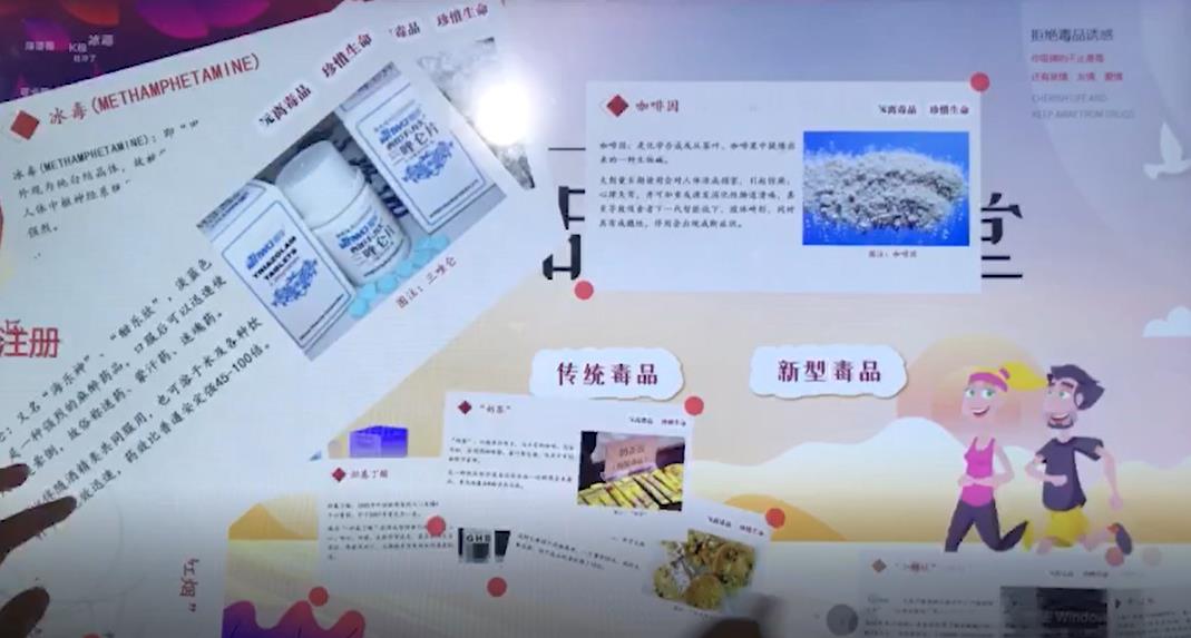 禁毒馆软件-毒品微课堂软件详情