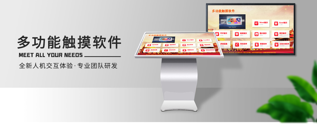 触摸屏多功能触摸软件，多媒体触摸软件在图书馆中的应用优势