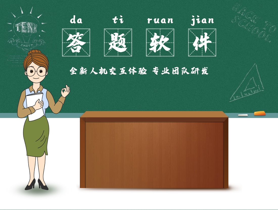 触摸屏法律答题软件在青少年法制教育基地的应用