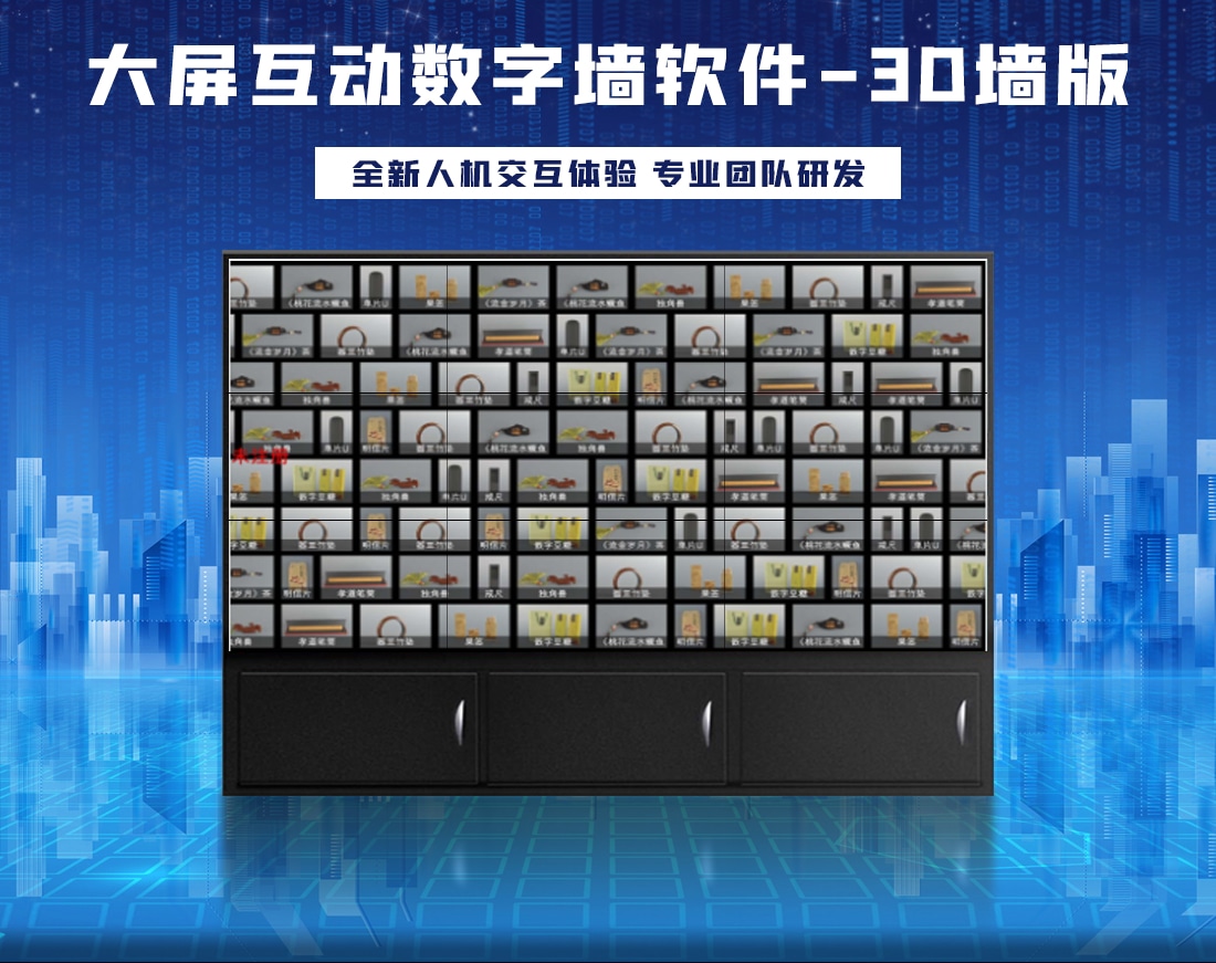 展厅多屏互动软件常见的两种展现方式