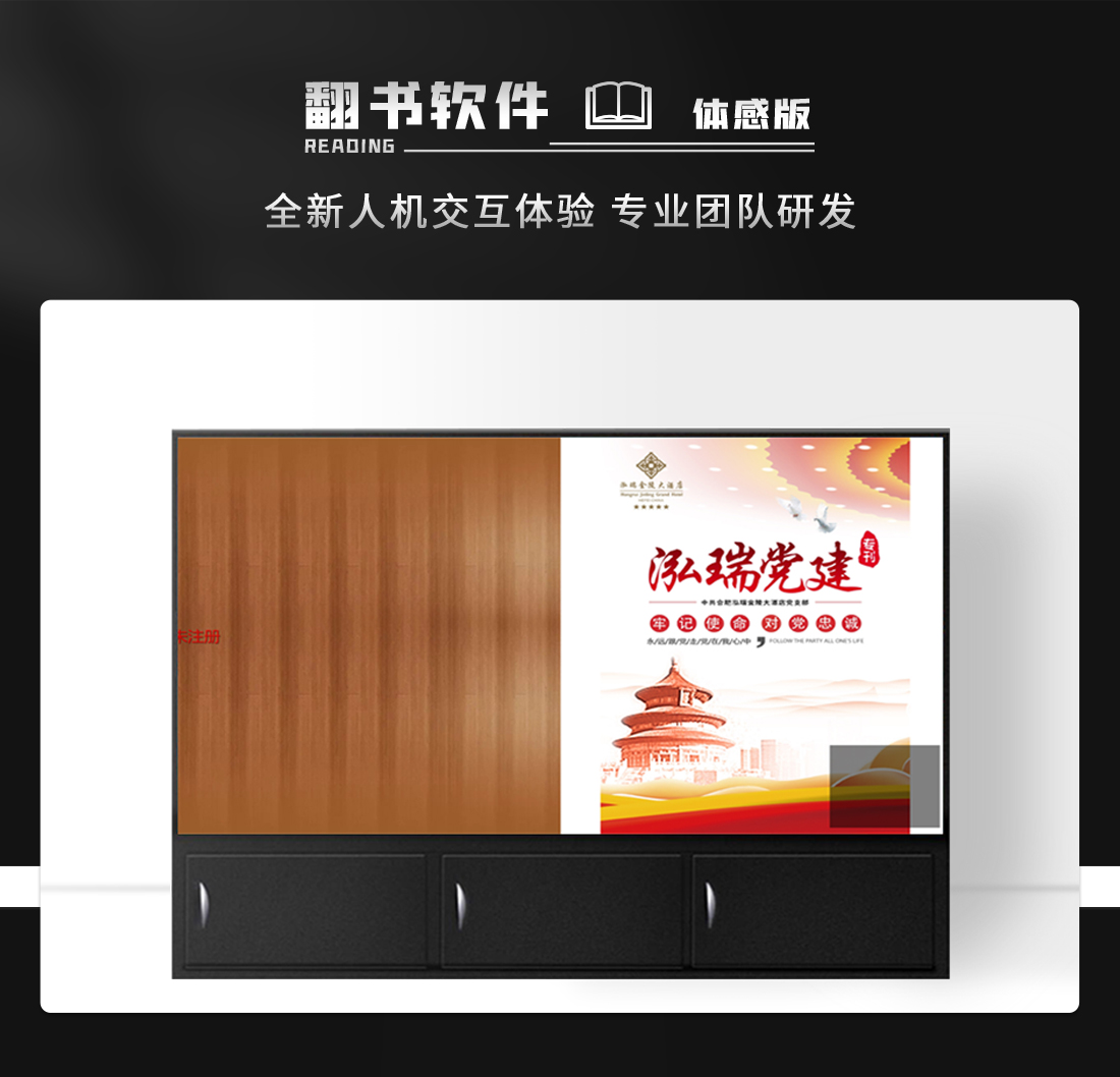 展厅多媒体中虚拟翻书软件,触摸屏虚拟翻书软件