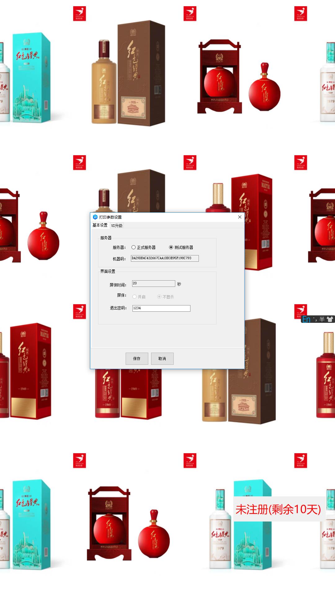 透明显示柜、透明触摸显示柜、液体触摸柜