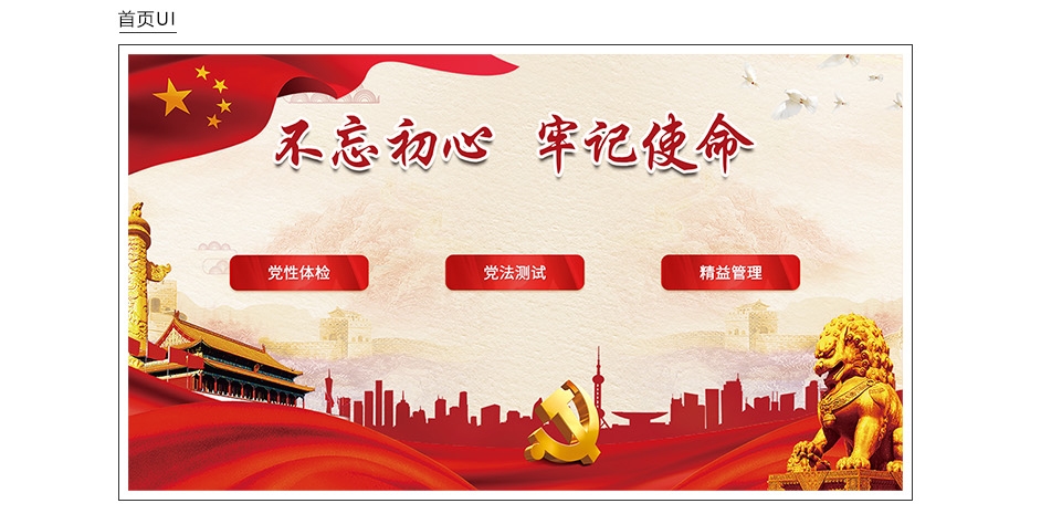 VR党建虚拟软件,虚拟迎宾，VR党建答题软件