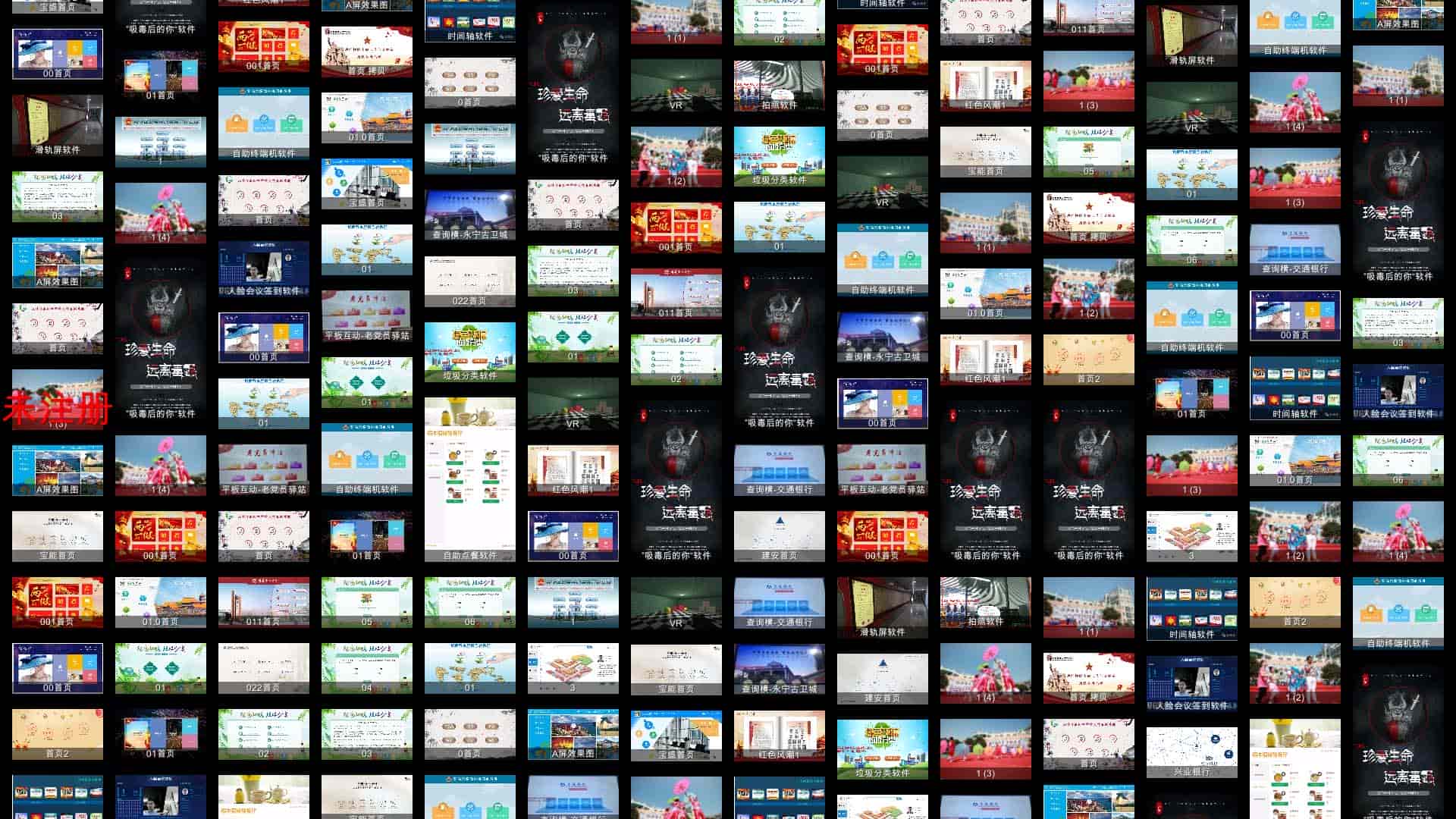 大屏数字互动墙软件，互动魔墙软件,触摸屏互动软件