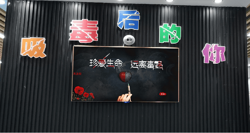 吸毒后的你软件-禁毒人脸识别软件-禁毒触摸屏软件
