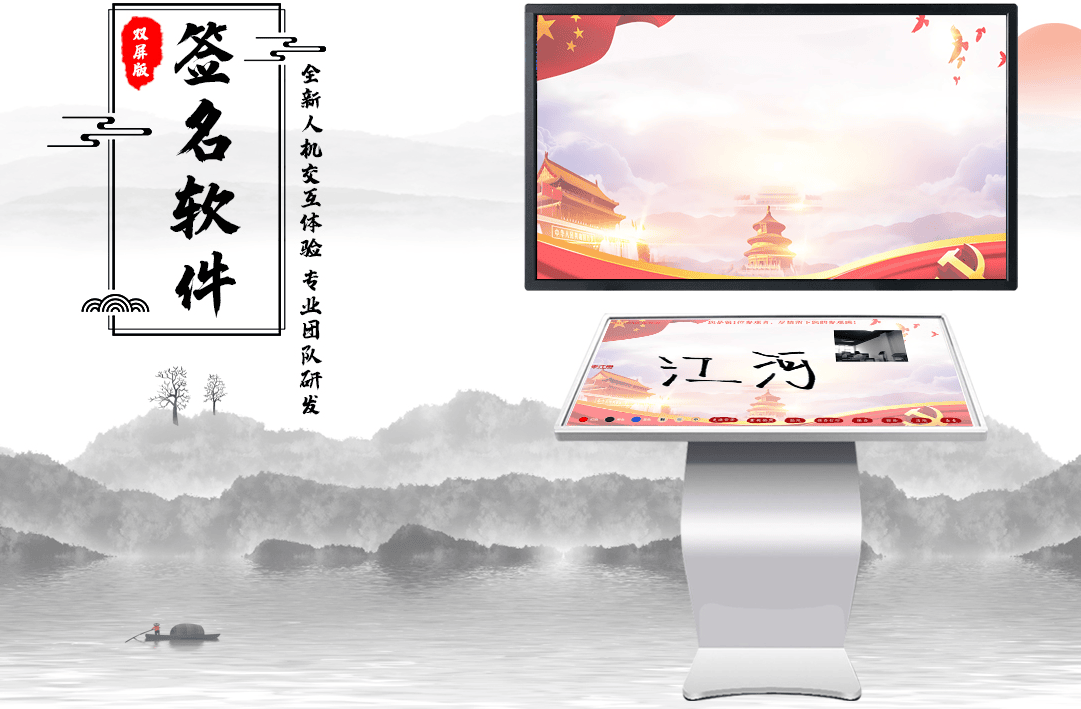 触摸签名软件,触摸屏签名系统,电子签名软件