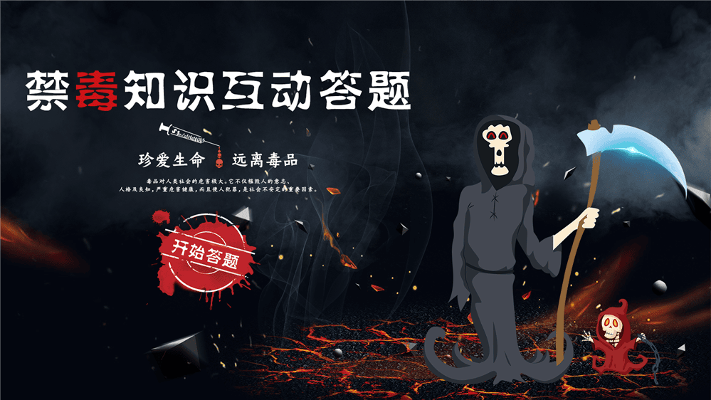 禁毒知识答题比赛软件,答题软件,触摸屏答题软件