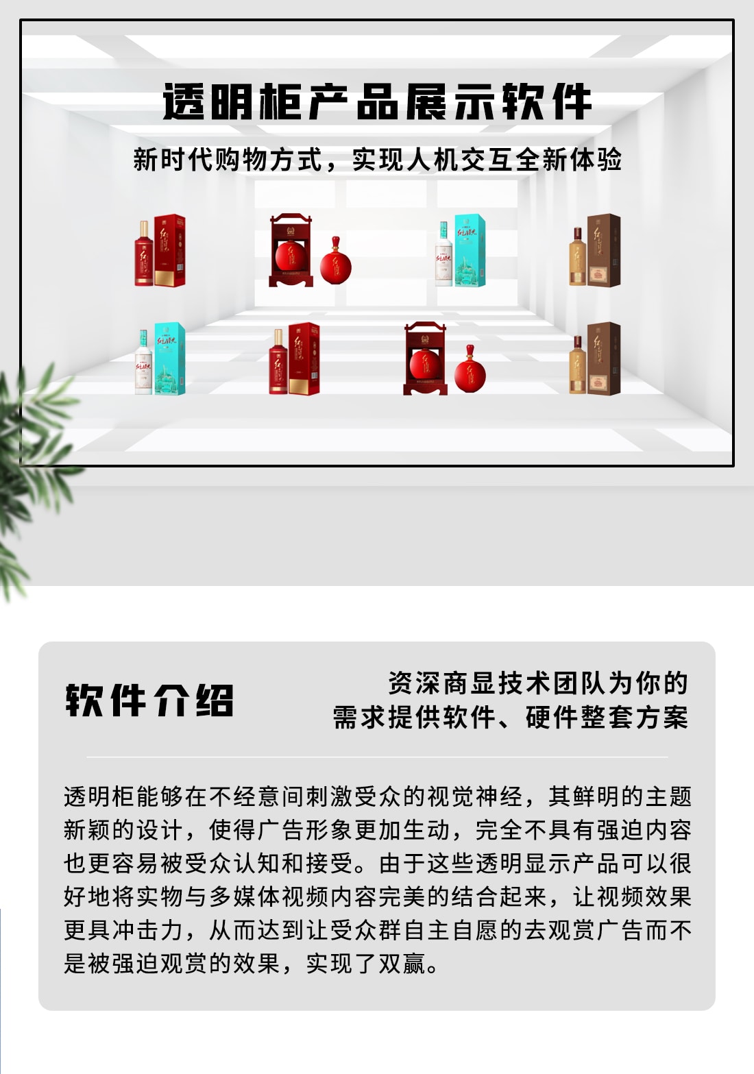 透明柜产品展示软件,透明柜软件,触摸屏透明柜软件