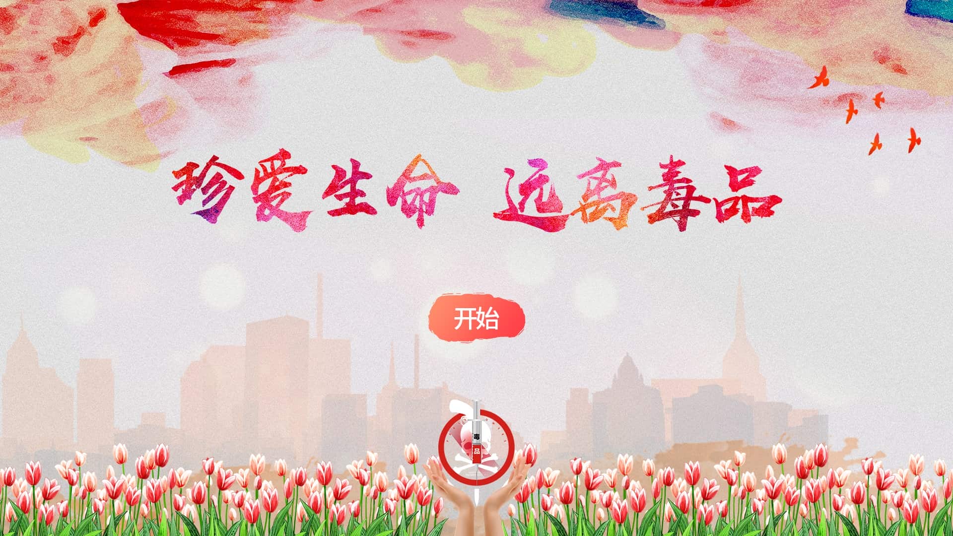 多人答题软件-禁毒答题软件-多媒体互动答题