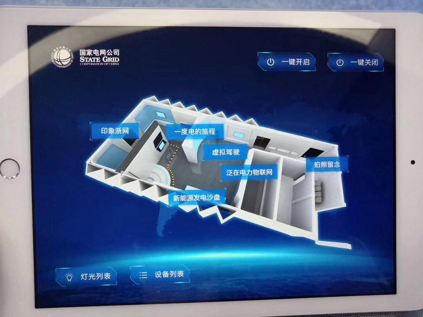 展厅中控系统，智能中控系统，数字展厅中央控制系统