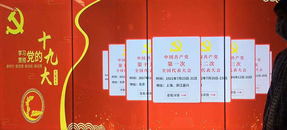 大屏党建十九大软件，党建查询软件，党建体感互动软件