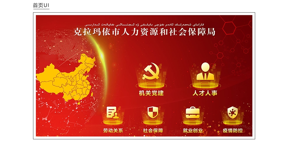 廉政党建展厅大屏软件,廉政党建触摸屏软件,大屏互动软件