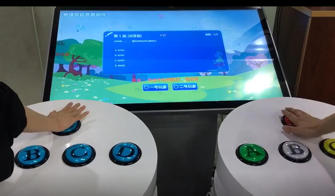 多人铵钮答题软件,多人互动答题软件,触摸屏多人答题软件