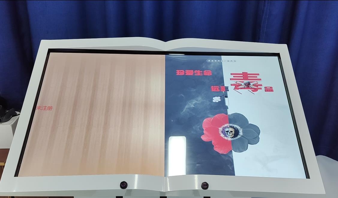 禁毒翻书软件,禁毒体感互动翻书软件,触摸屏翻书软件