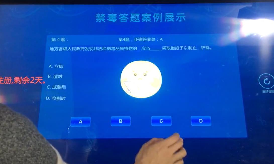禁毒单人按钮答题软件,禁毒答题软件,触摸答题软件