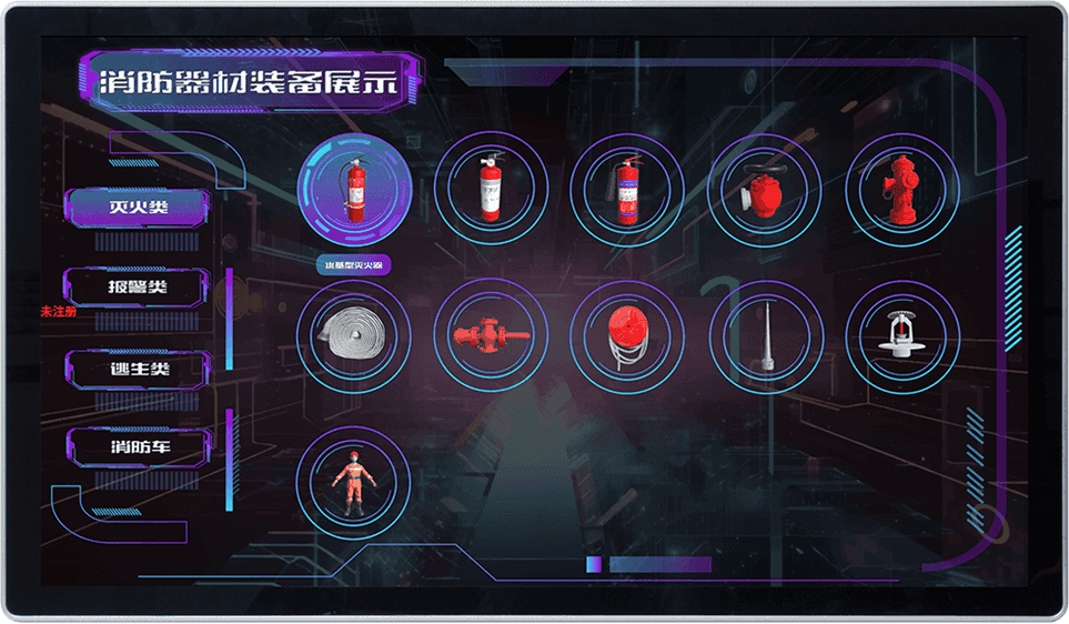 消防器材装备展示系统-壁挂一体机