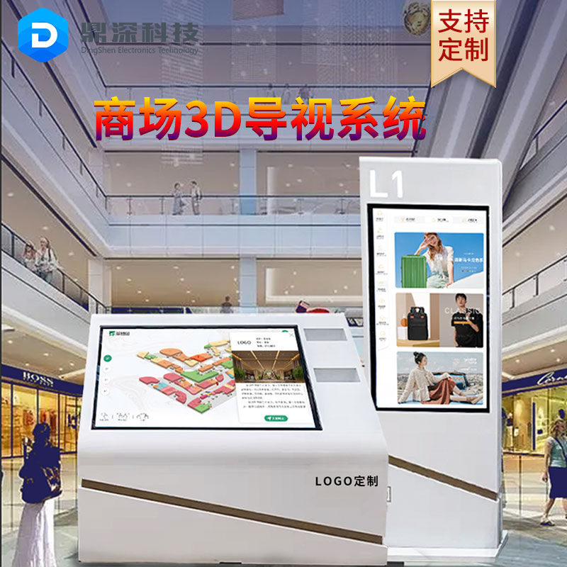 3D智能导视系统 三维建模导航 电子导航一体机