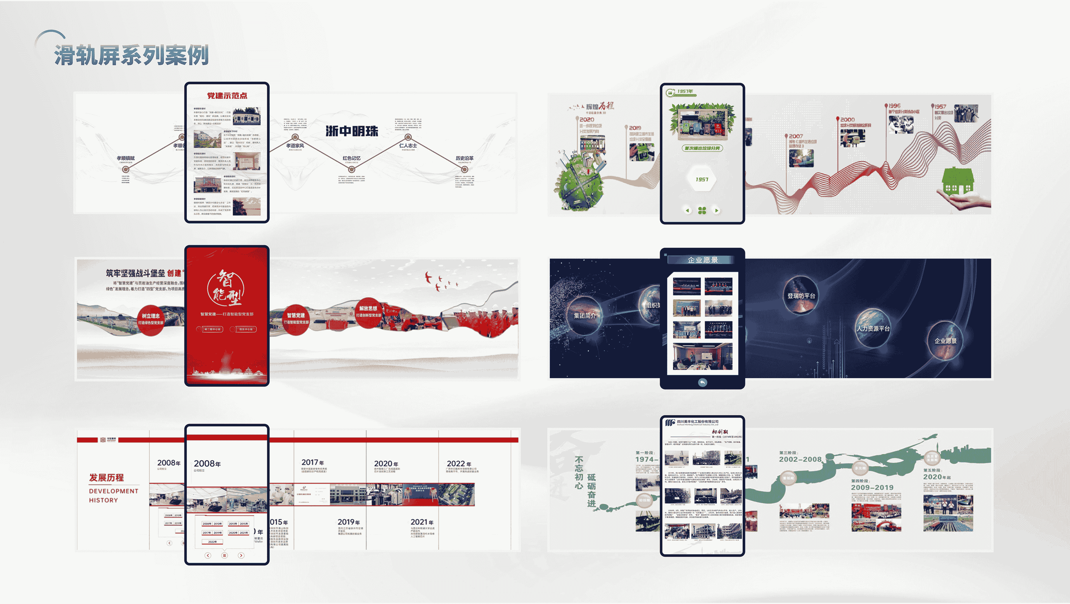 液晶滑轨互动屏 展厅交互式电动滑轨屏 触控滑轨电视