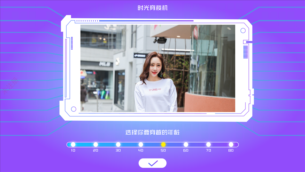 时光穿梭机 AI人脸变老软件 时光穿梭拍照一体机 时光穿梭机 AI人脸变老软件 时光穿梭拍照一体机