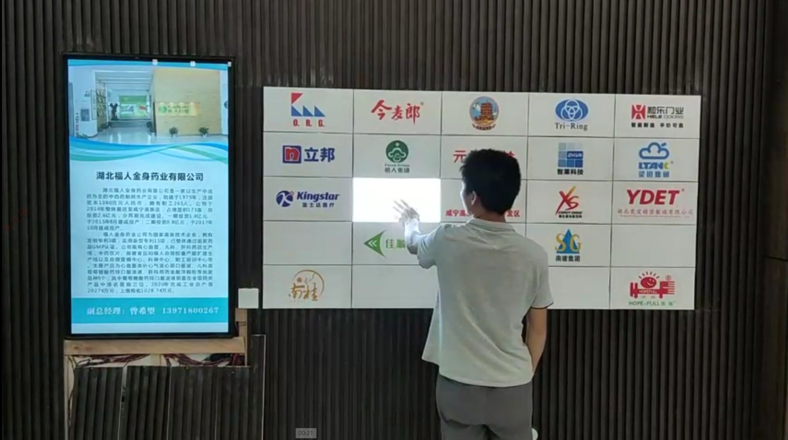 感应识别互动软件