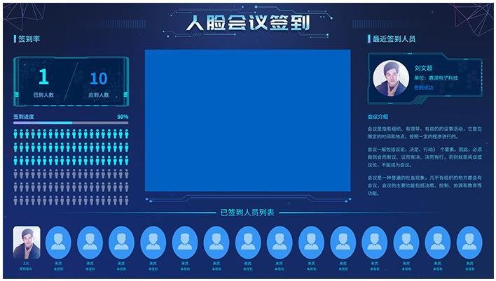 人脸识别会议签到软件 展厅会场人脸签到系统 