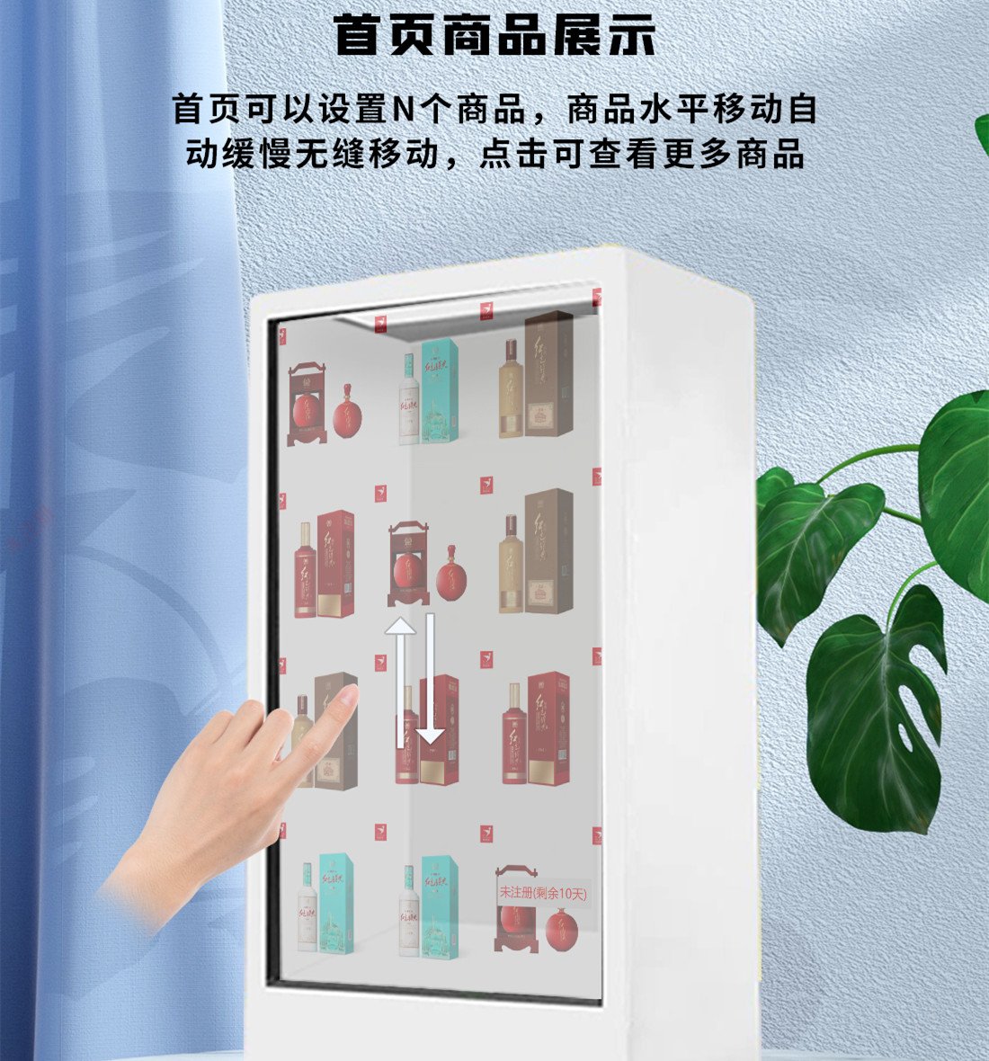 透明柜产品展示软件-展馆透明屏实物展示交互系统 透明柜产品展示软件-展馆透明屏实物展示交互系统