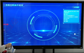 物品扫码识别软件 展厅二维码扫码展示系统 多媒体扫码展示软件 物品扫码识别软件 展厅二维码扫码展示系统 多媒体扫码展示软件