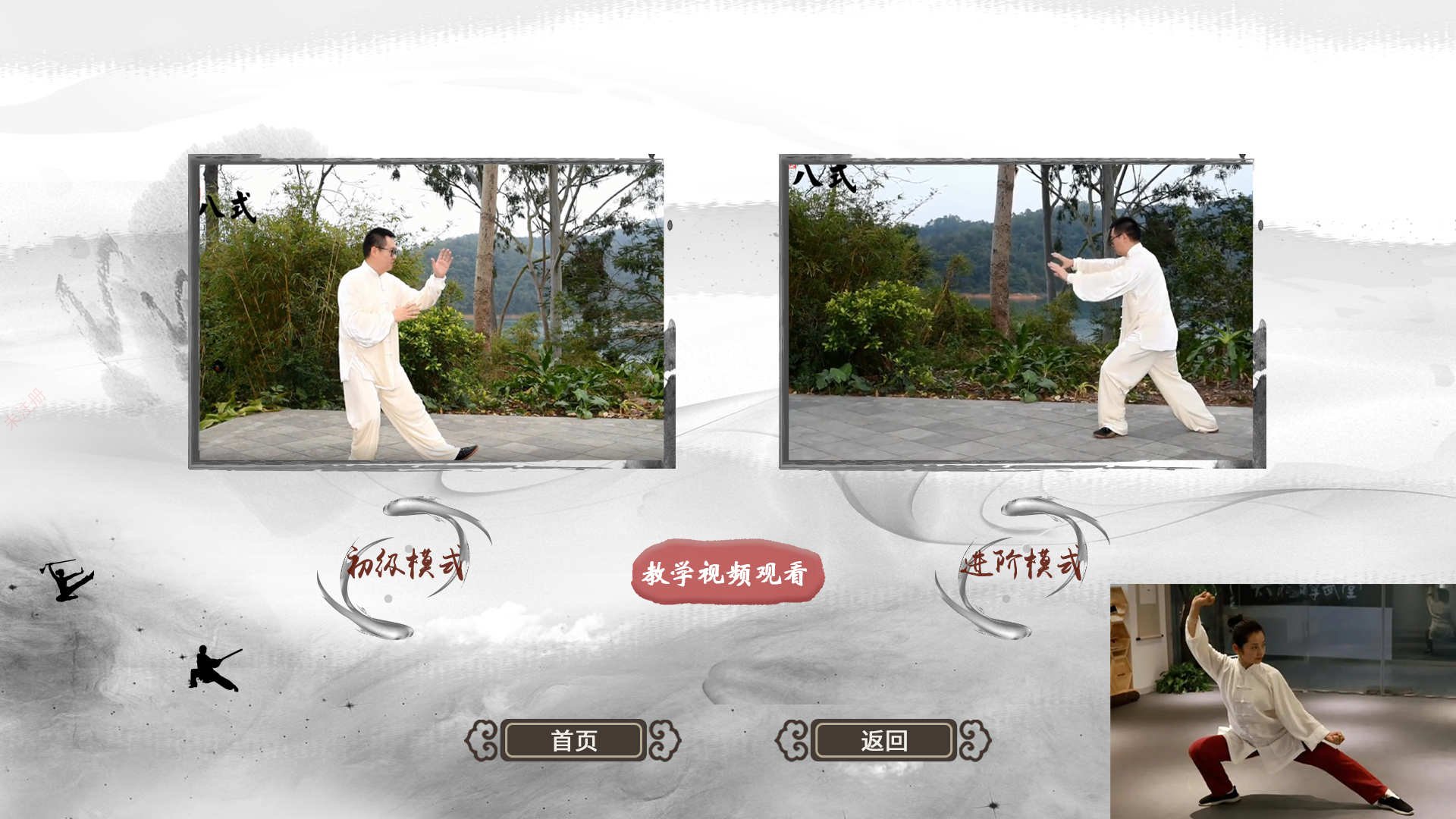 太极体感互动.jpg 太极体感互动.jpg