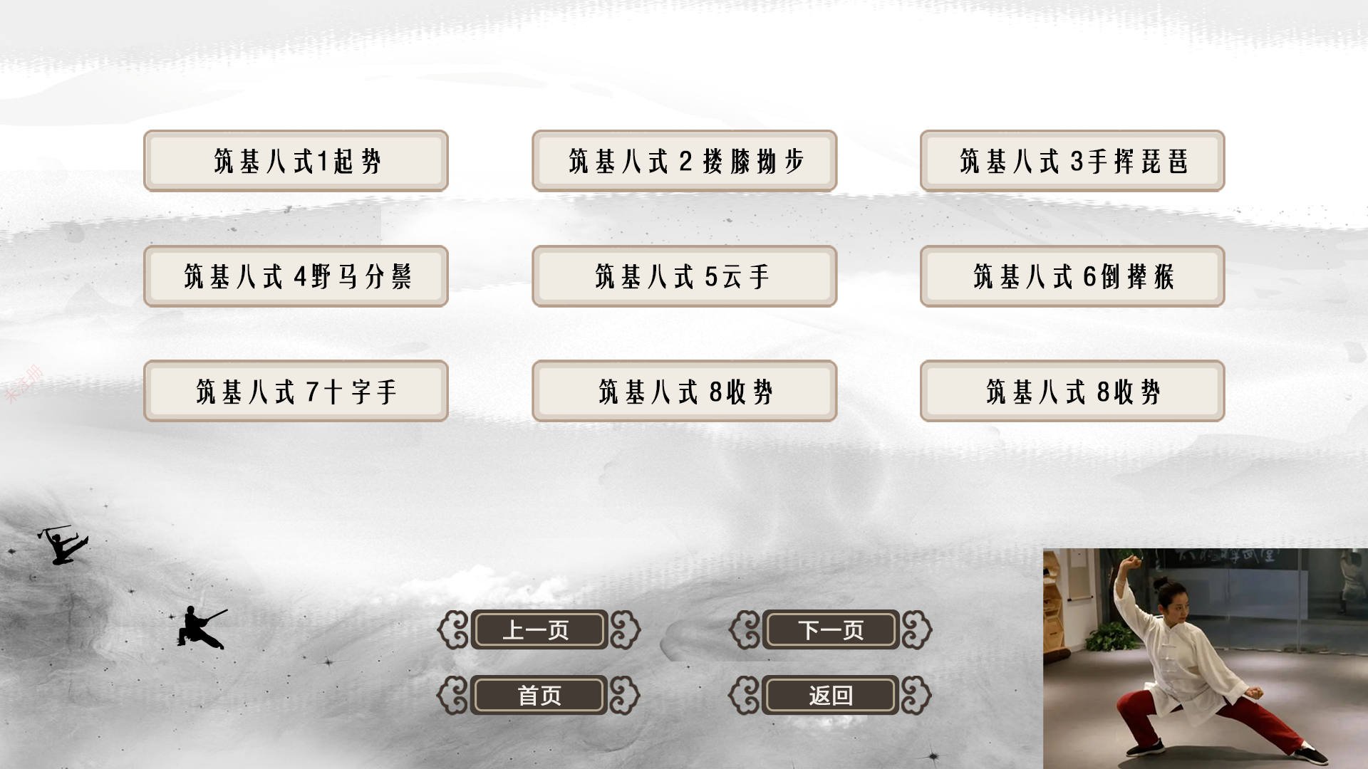 太极体感互动.png 太极体感互动.png