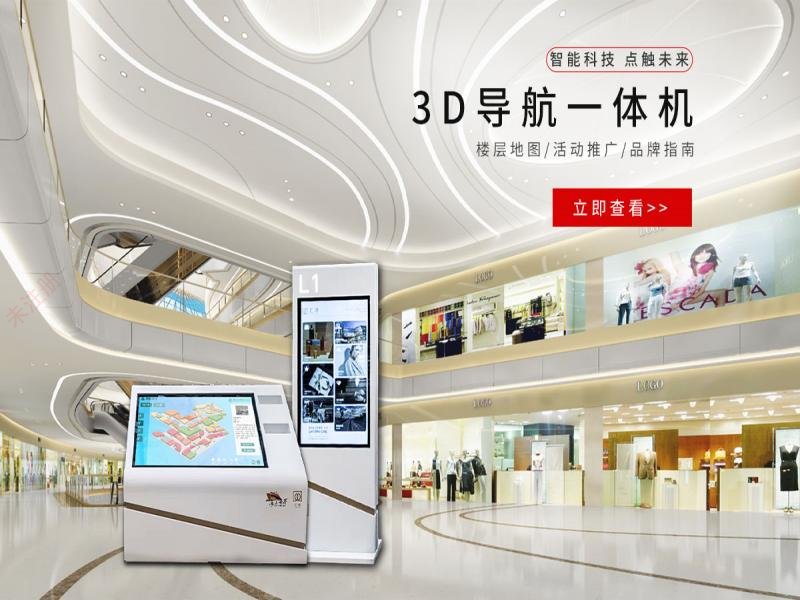 商场导视(2).jpg 商场导视(2).jpg