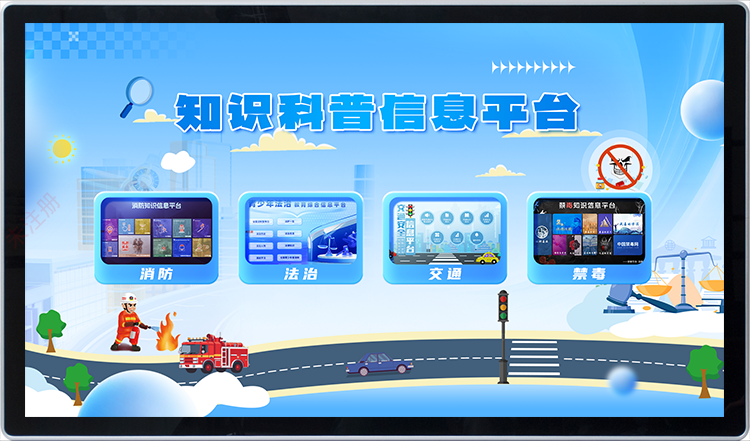 综合知识科普信息平台