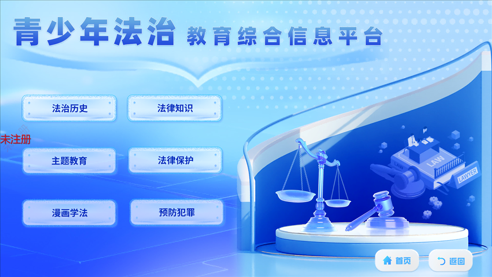 综合知识科普信息平台