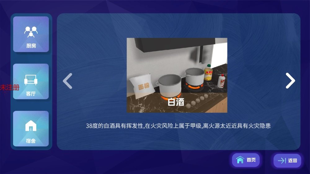 消防知识信息平台 触控交互消防科普学习系统 消防展厅科普