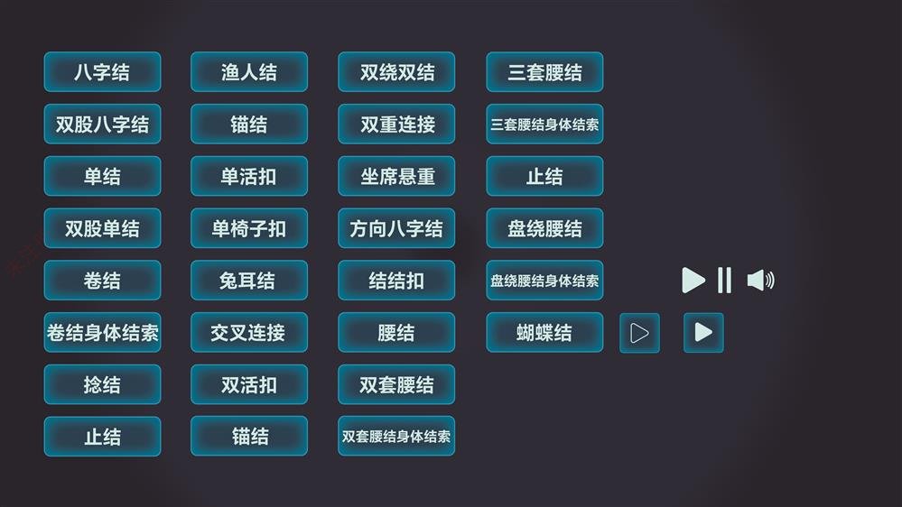 消防结绳学习系统｜火场高空逃生绳结专项互动实训设备