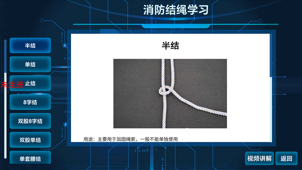消防结绳学习系统|火场高空逃生绳结专项互动实训设备 消防结绳学习系统|火场高空逃生绳结专项互动实训设备