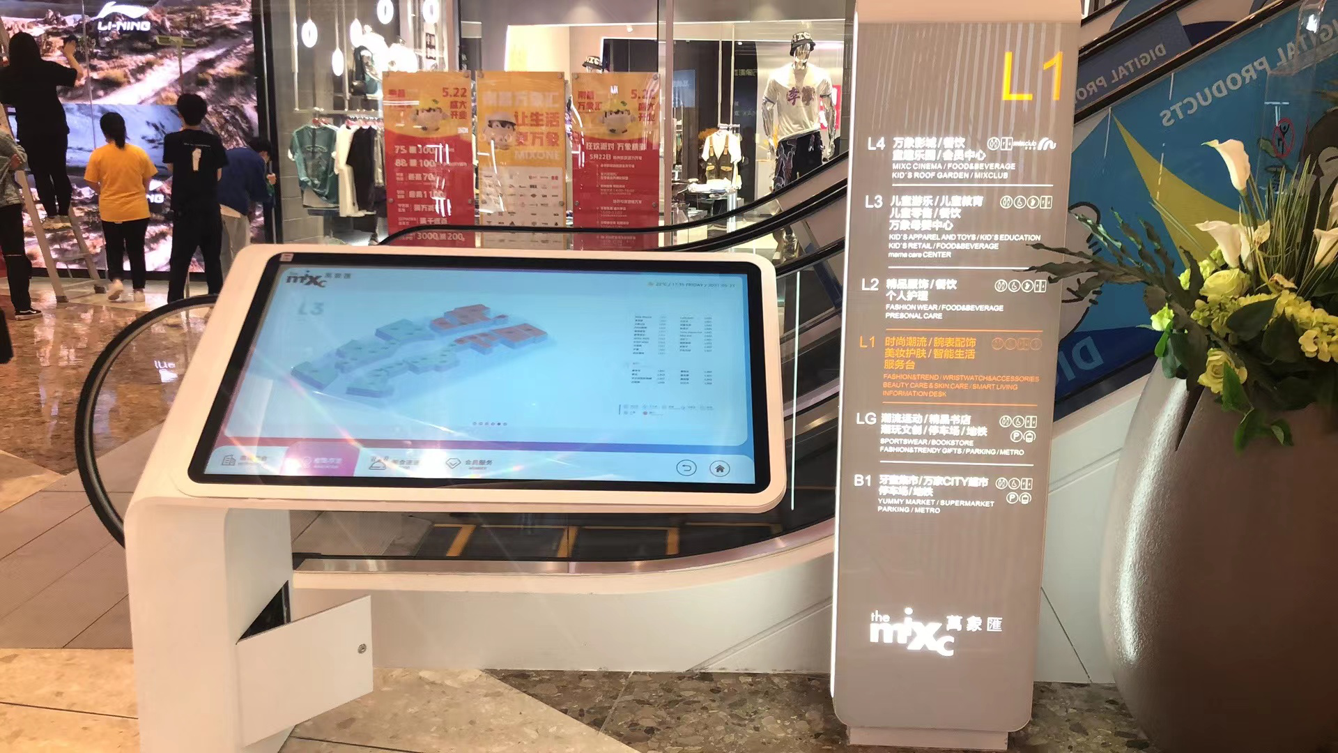 商场3D导视系统