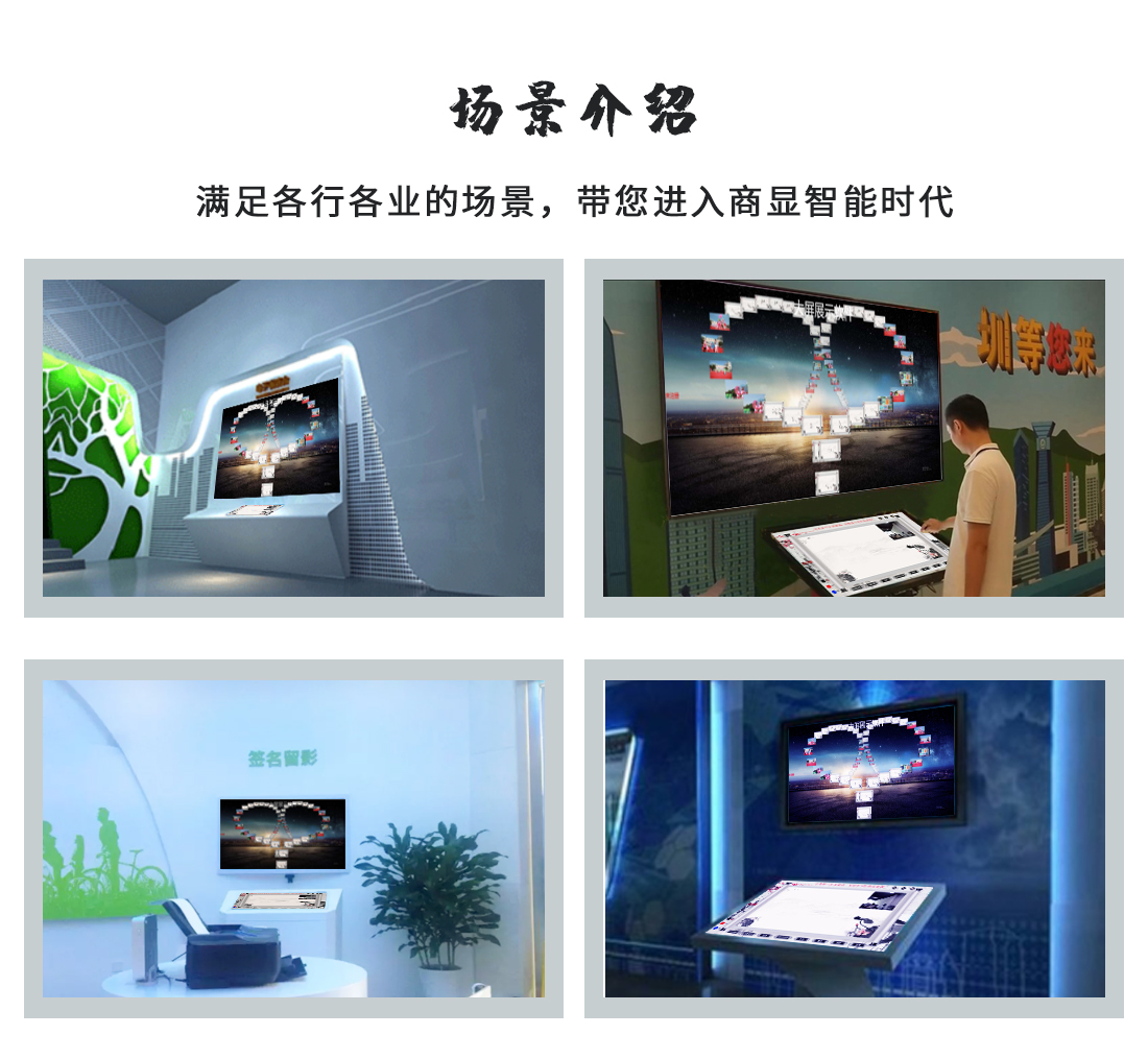 双屏签名拍照软件电子签名拍照合影留言互动系统