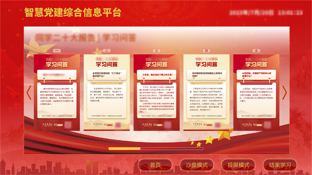 党建触摸一体机 党建宣传广告机 智慧党建一体机