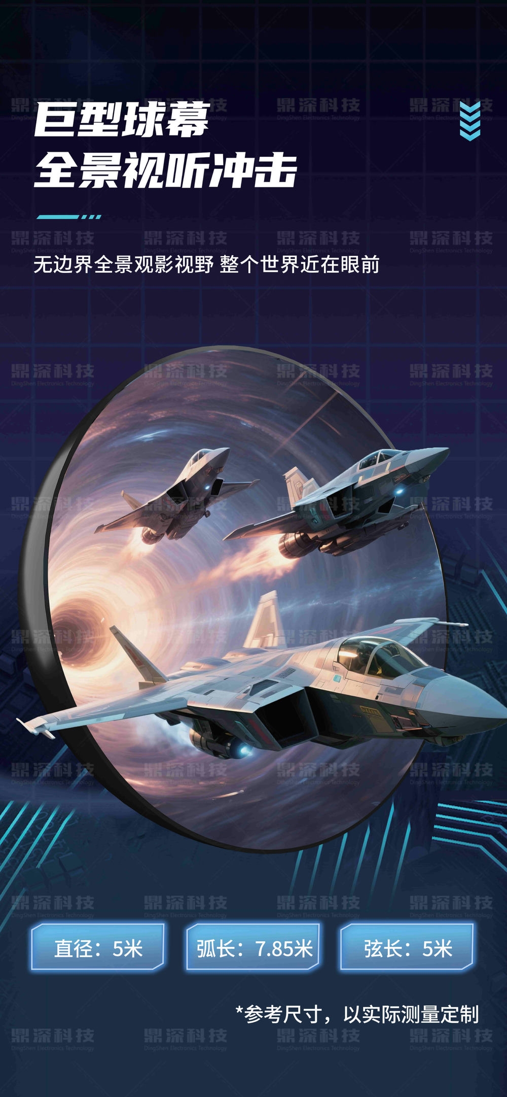 球幕飞行影院 娱乐科普飞行影院设备厂家