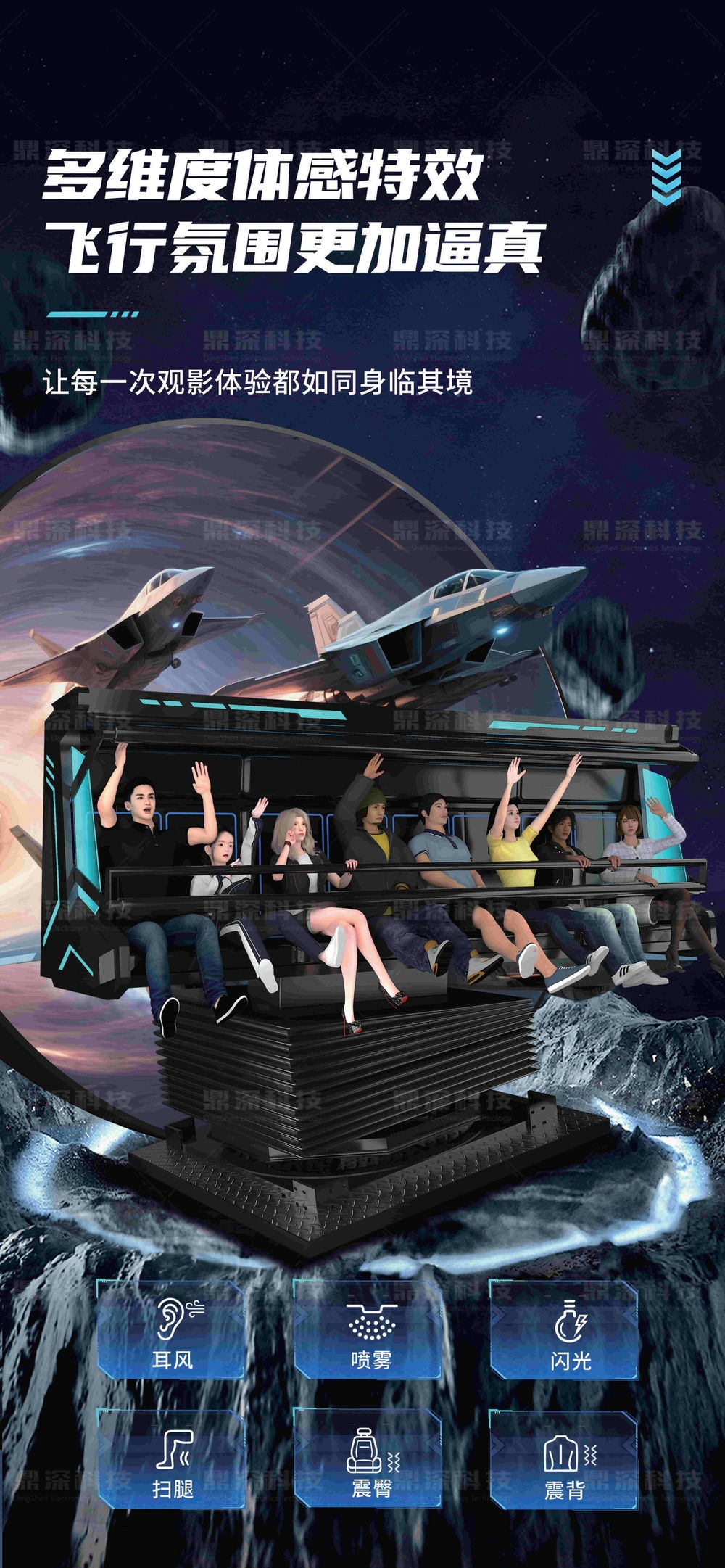 球幕飞行影院 娱乐科普飞行影院设备厂家