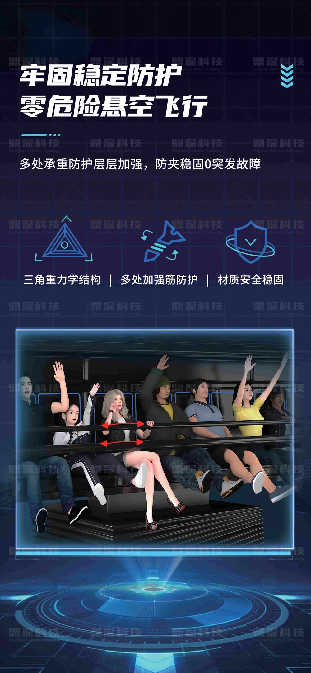 球幕飞行影院 娱乐科普飞行影院设备厂家