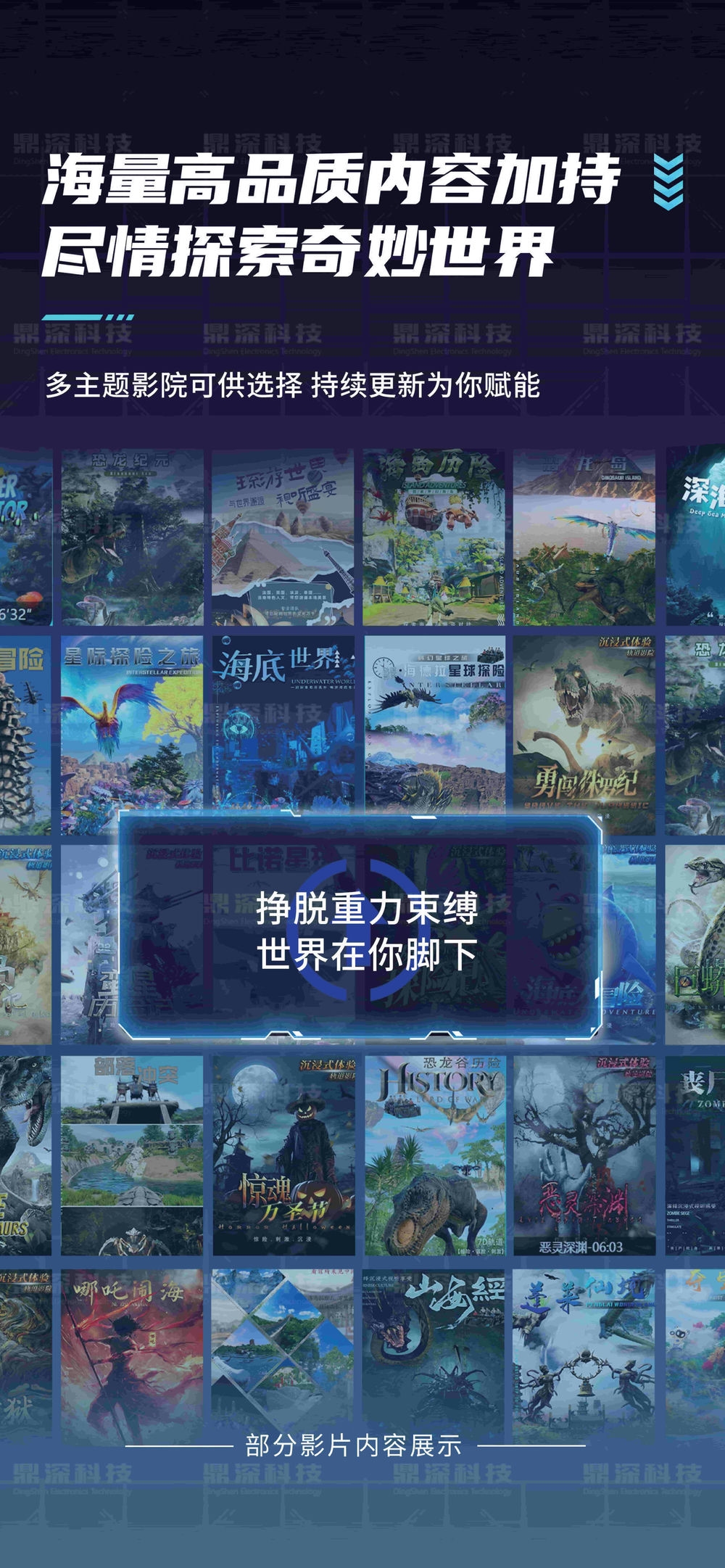 球幕飞行影院 娱乐科普飞行影院设备厂家