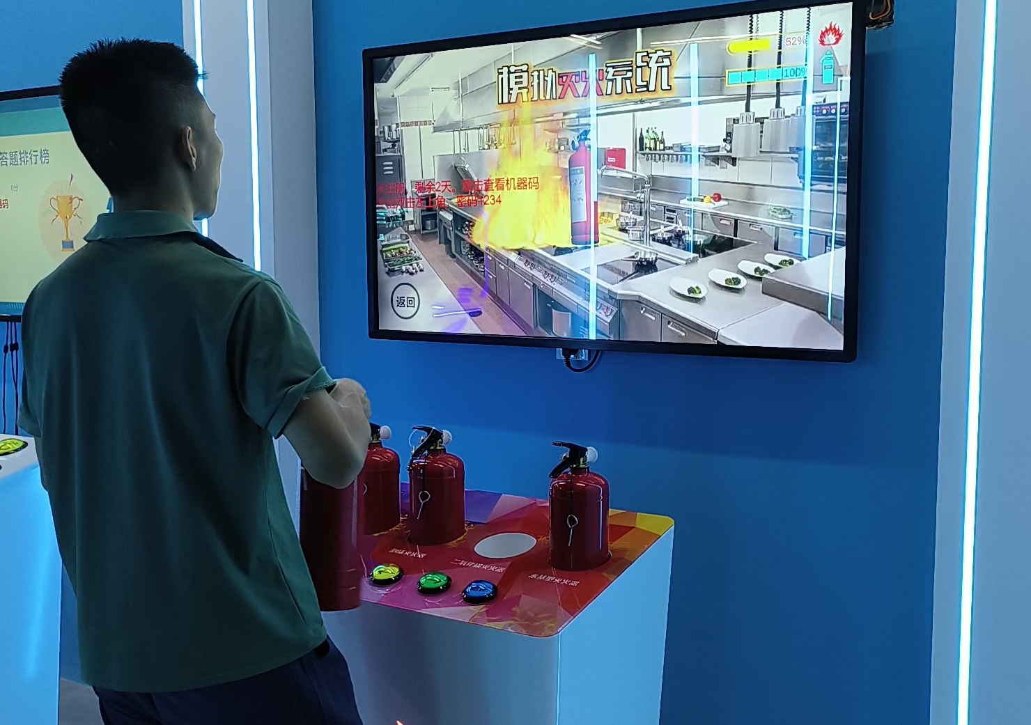 互动灭火体验系统