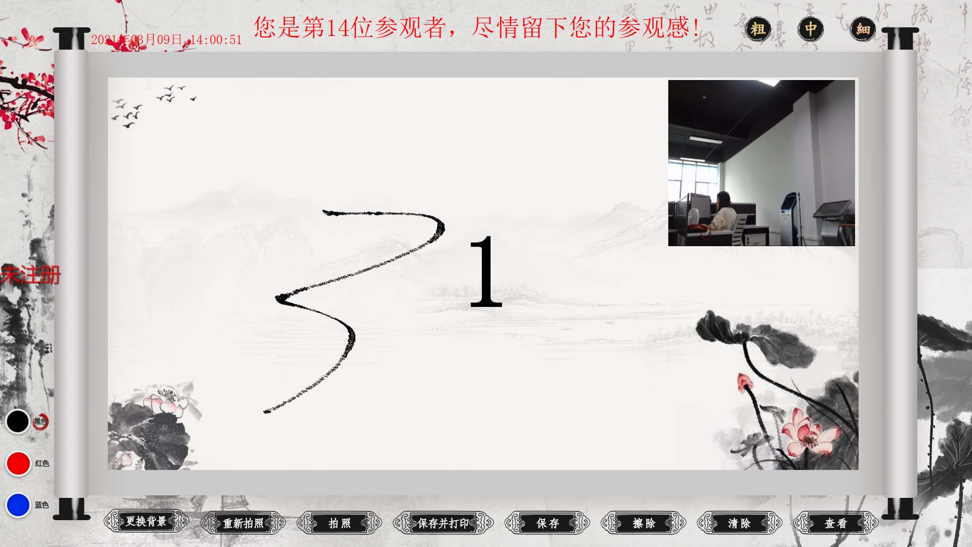 展厅签名留言系统 签名留言拍照一体机 多媒体签名互动软件.jpg