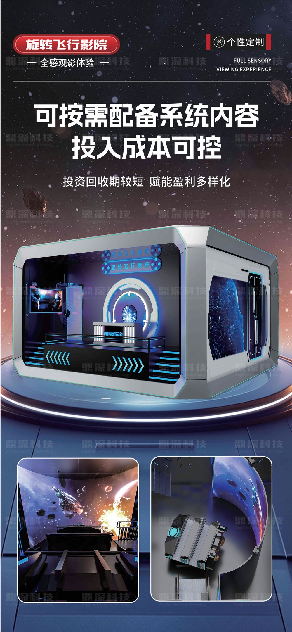 裸眼5D旋转飞行影院