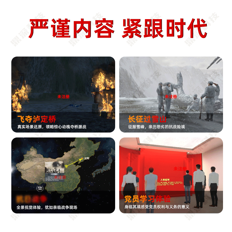 VR党建一体机 党员培训VR学习系统 VR党建廉政设备