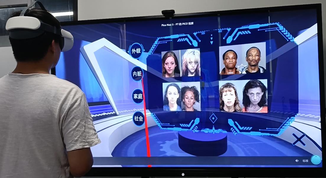 VR吸毒人脸模拟.jpg VR吸毒人脸模拟.jpg